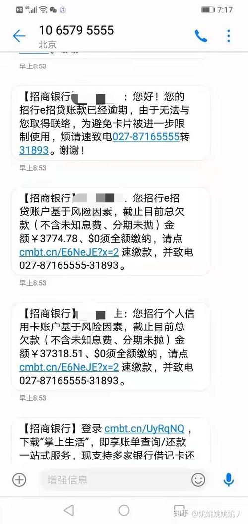 招商银行信用卡协商还款没人联系