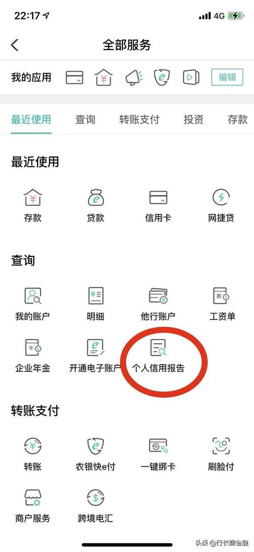 网商贷协商延期后会征信吗？如何查询？