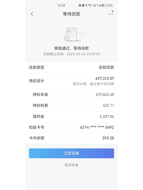 招商银行信用卡协商还款没人联系