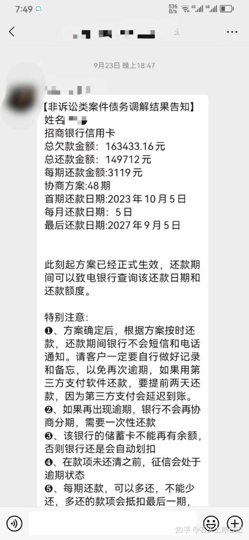 招行信用卡逾期一般多久起诉