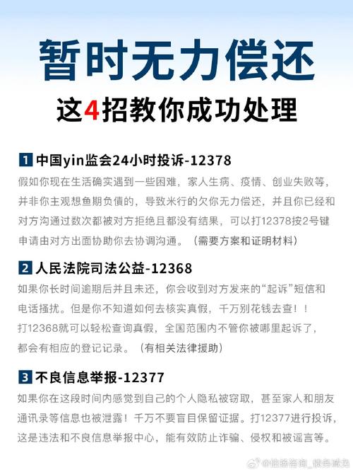 网贷平台还不上相关法律条款有哪些规定