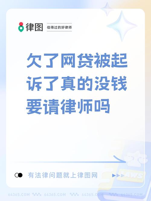 网贷平台还不上相关法律条款有哪些规定