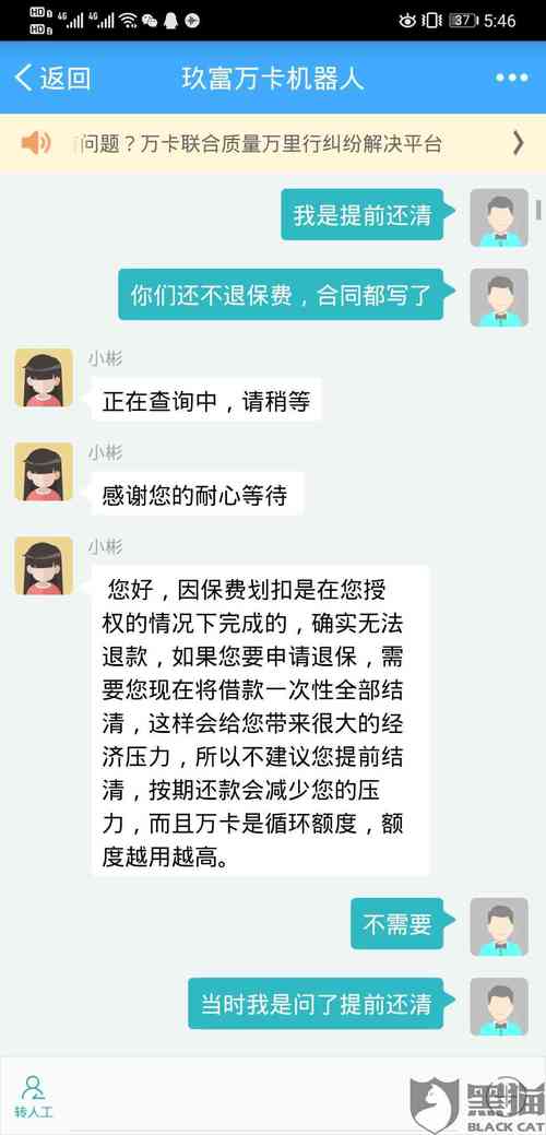 玖富万卡怎么协商还款政策