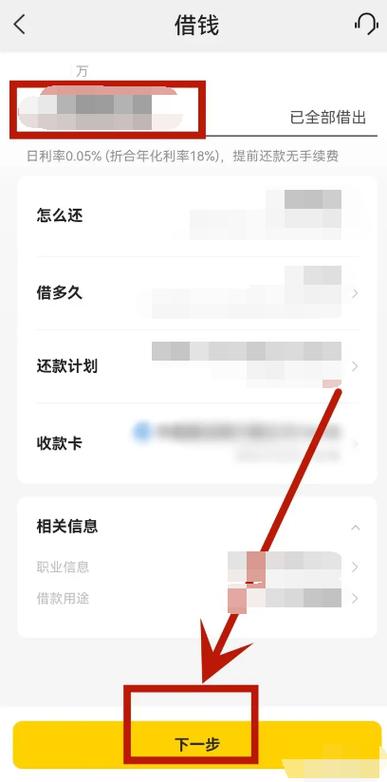 美团借款怎么申请重新分期吗