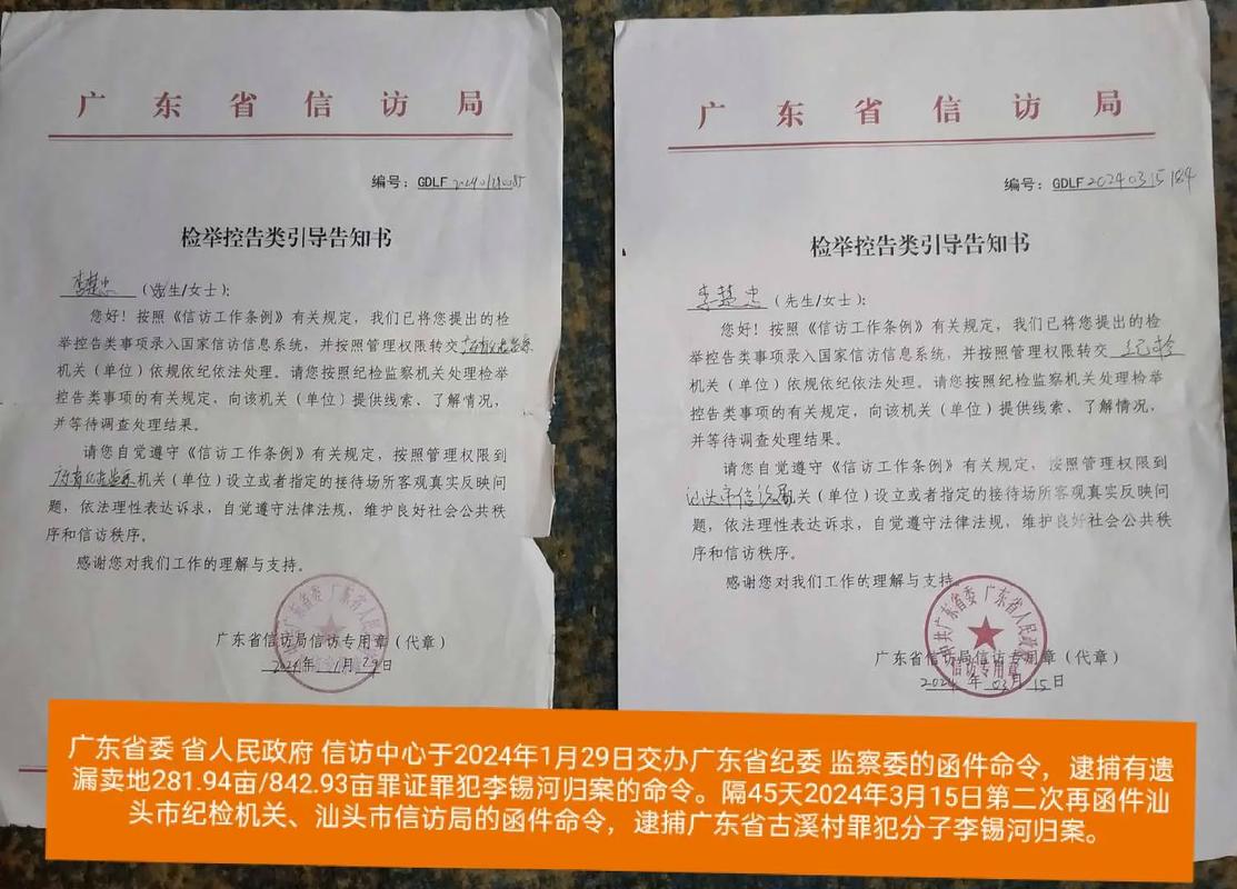 收到走访通告