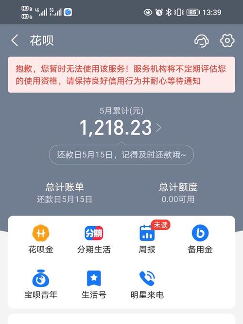 欠支付宝花呗3万会坐牢吗？了解相关法律风险
