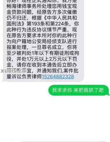 徽商徽享贷说我逾期是真的吗