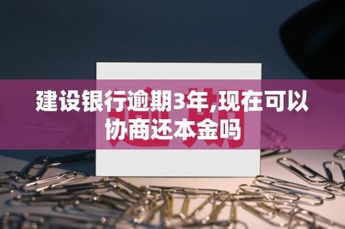 建设银行逾期协商分期还款成功了会影响贷款买房吗?