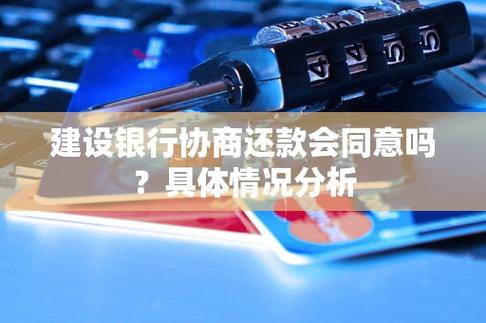 建设银行逾期协商分期还款成功了会影响贷款买房吗?