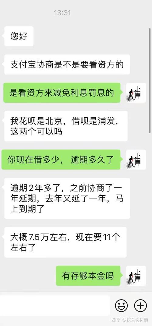 支付宝延期两年还是还不上怎么办？解决方案有哪些？