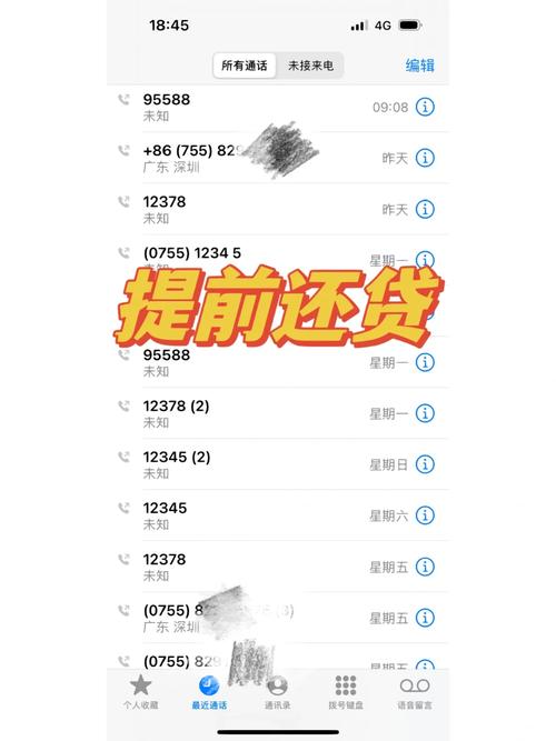 工行分期怎么提前还款的步骤是什么