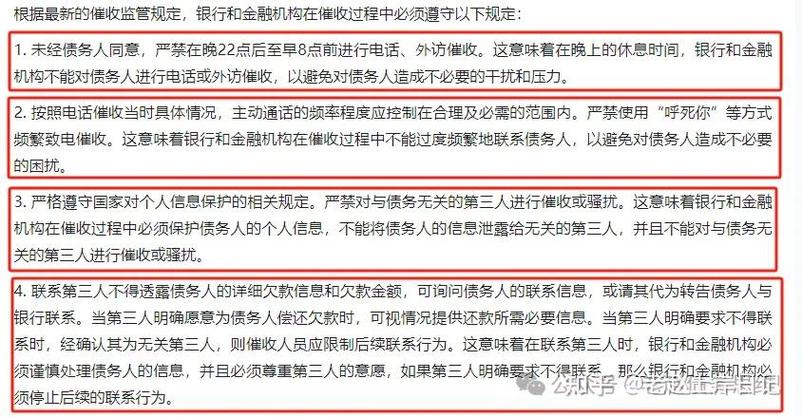 2024年中央停止催收最新消息有哪些重要内容?