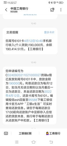 工行融e借逾期一天还款,会上征信吗