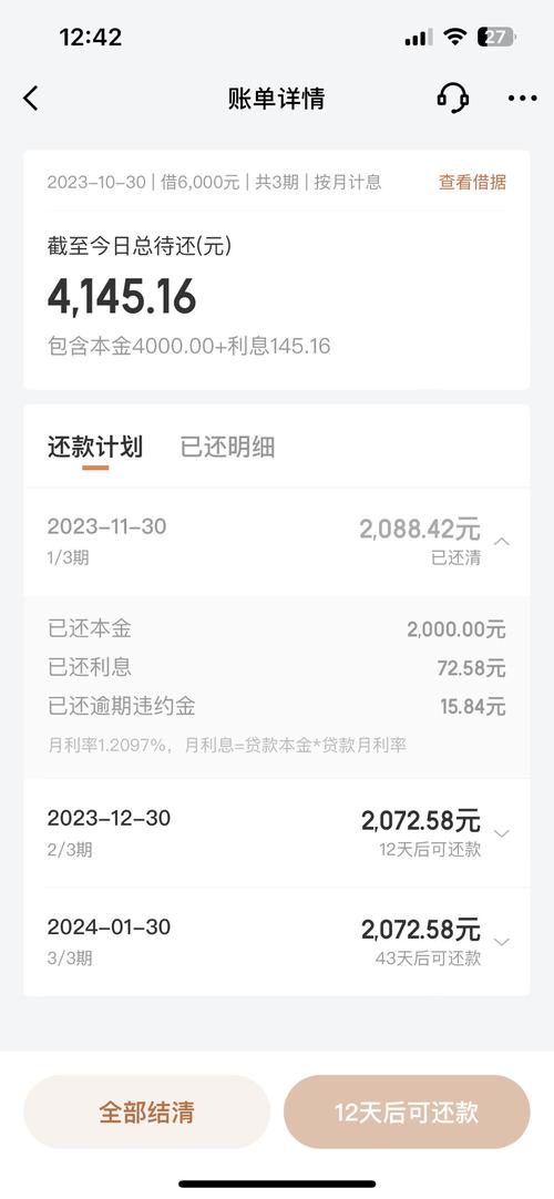 金条逾期了3天会影响征信吗?需要注意什么?