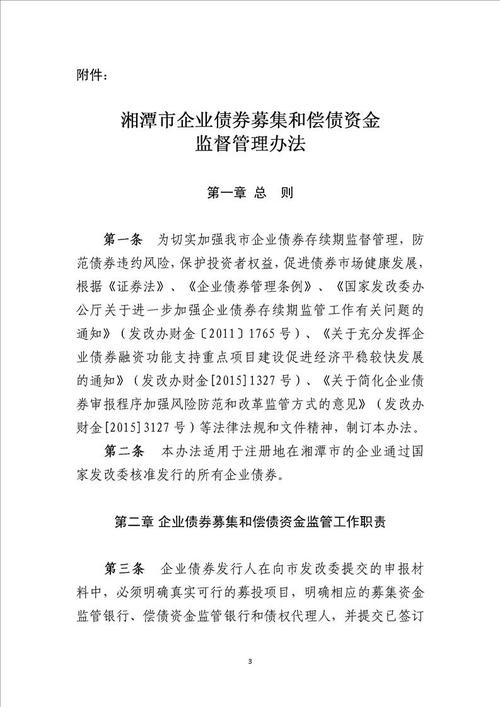 中央关于清债的通知内容解读