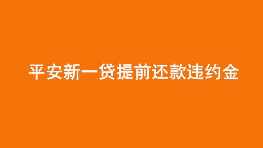 平安新一代真的可以借款吗2024
