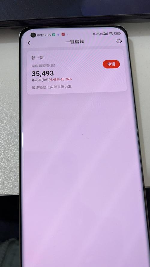 平安新一代真的可以借款吗2024
