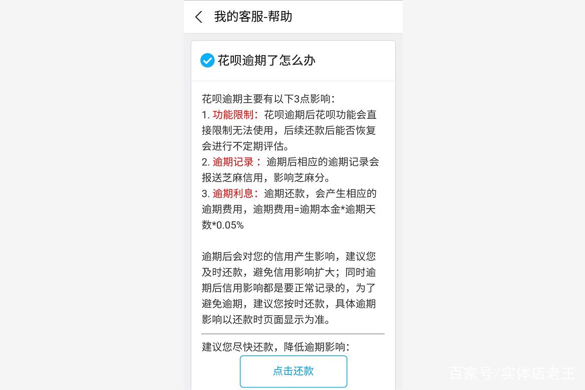 花呗催收给通讯录里的人打电话,之后还会一直打吗?怎么办?