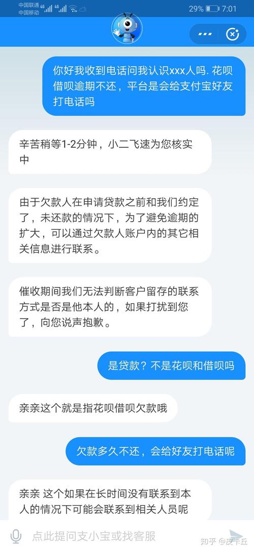 花呗催收给通讯录里的人打电话,之后还会一直打吗?怎么办?