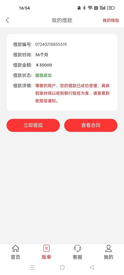 京东金融逾期多久会冻结微信
