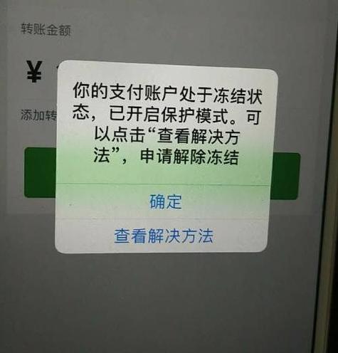 佰仟金融发短信说冻结微信,银行卡有人通知吗