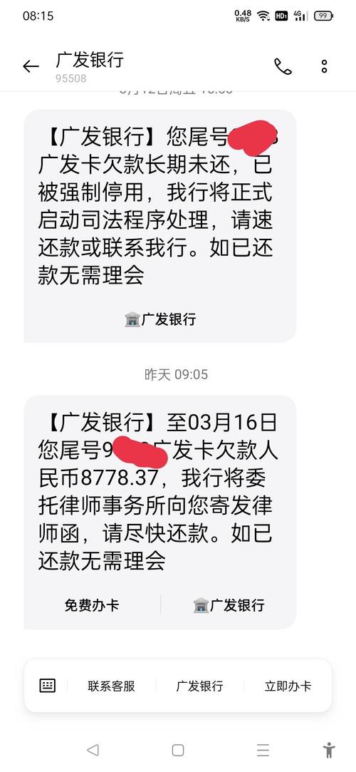 欠广发信用卡2万不上，怎么办？