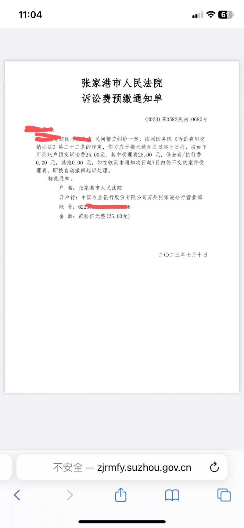 被借款平台起诉会怎样