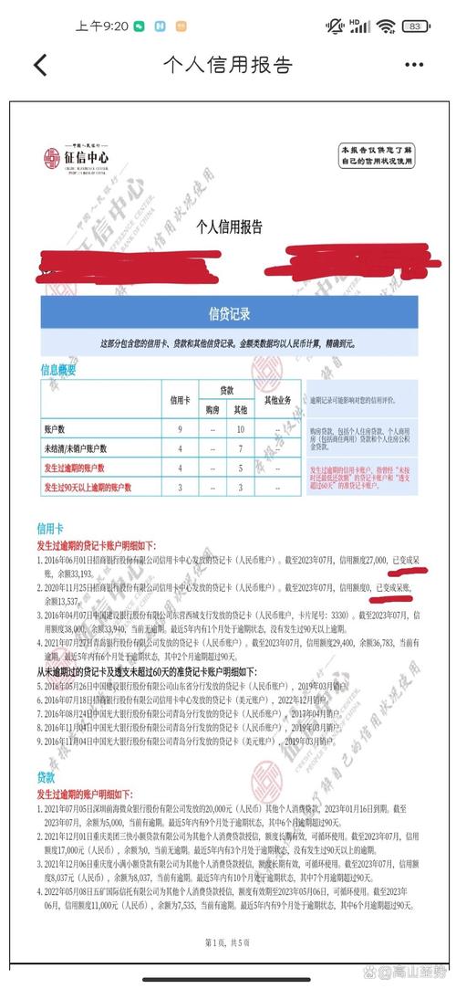 呆账是什么意思及如何处理