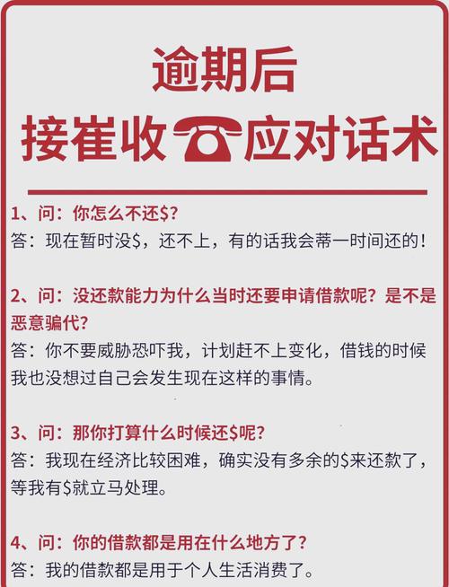 0105催收怎么有效进行