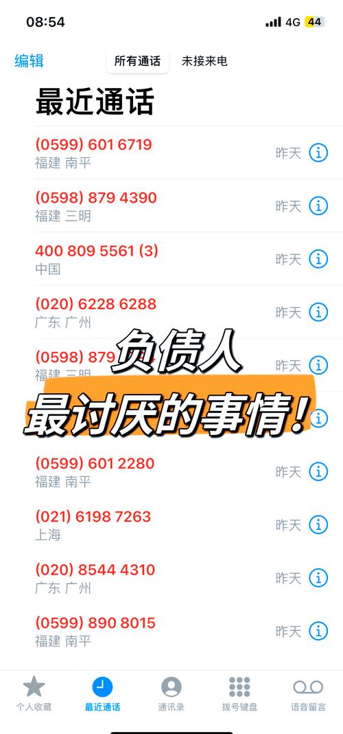 海南骚扰电话是催款电话吗