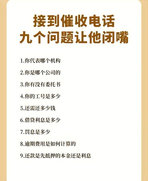 借呗逾期几天开始电话催收及应对方法