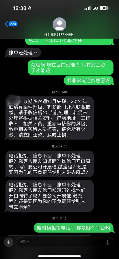 南京建邺法院催收信息