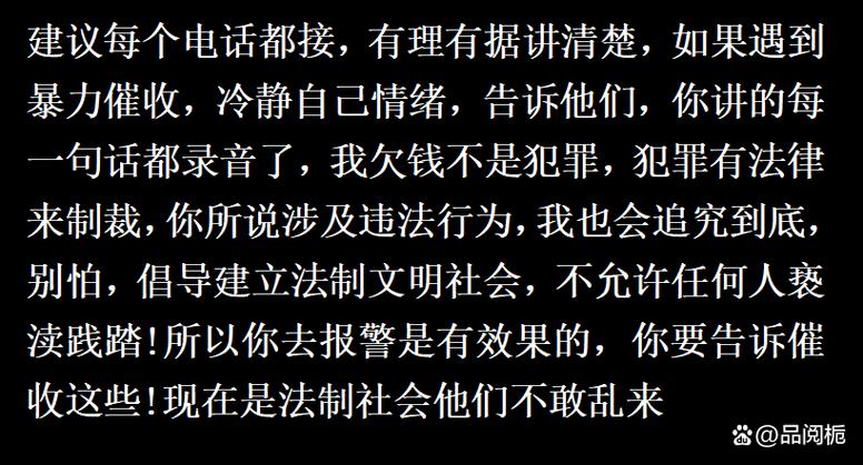 催收上门以后说不还款就报案是真的吗？真实情况揭秘