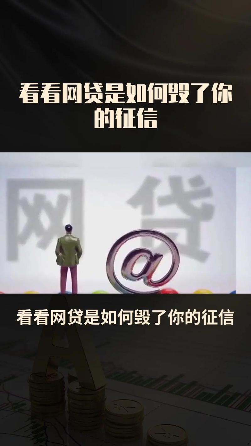 网贷还不上是什么后果