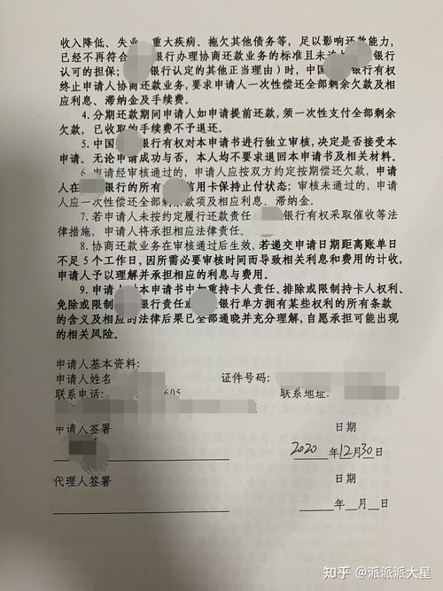 逾期2万以上最新政策免费咨询有哪些攻略?