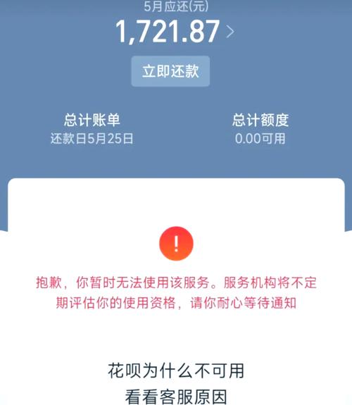 花呗逾期协商不成后多久会被起诉