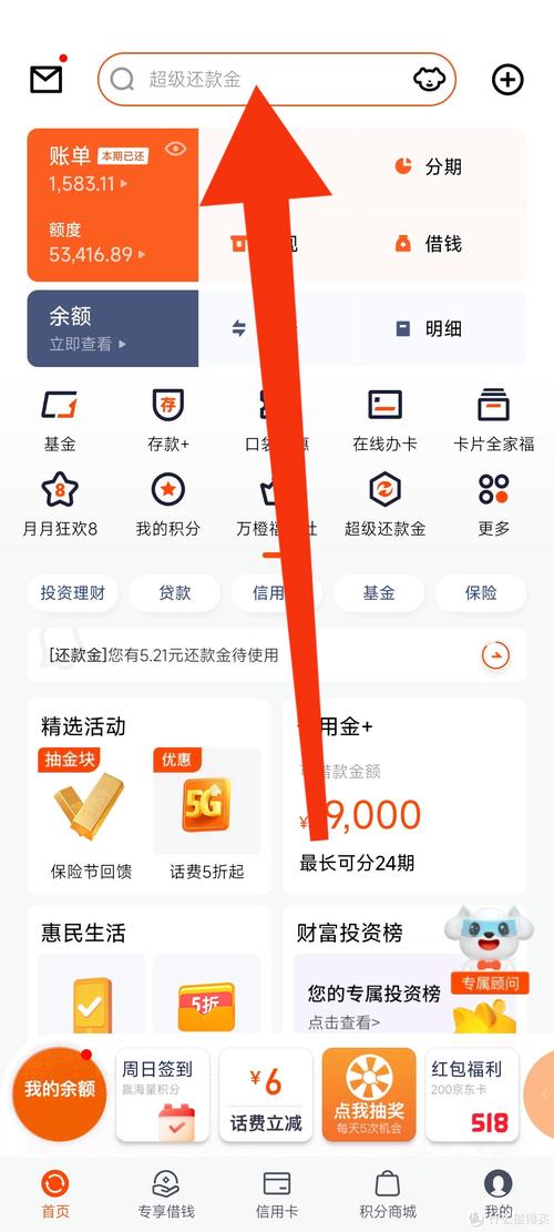 平安银行信用卡怎么调节还款日期