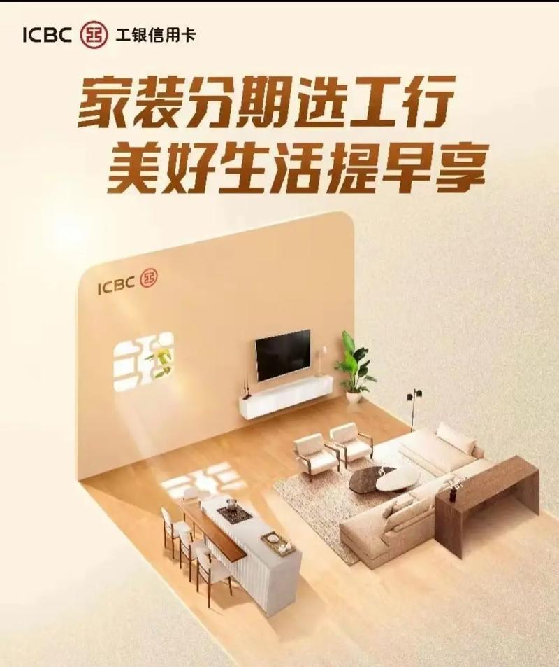 工商银行个性化分期晚还了一天