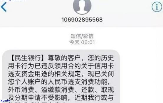 交通银行卡最新逾期规定及后果详解
