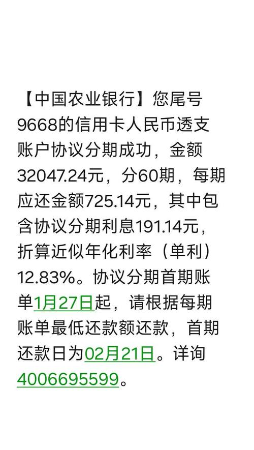 农业银行信用卡还不上会别起诉吗