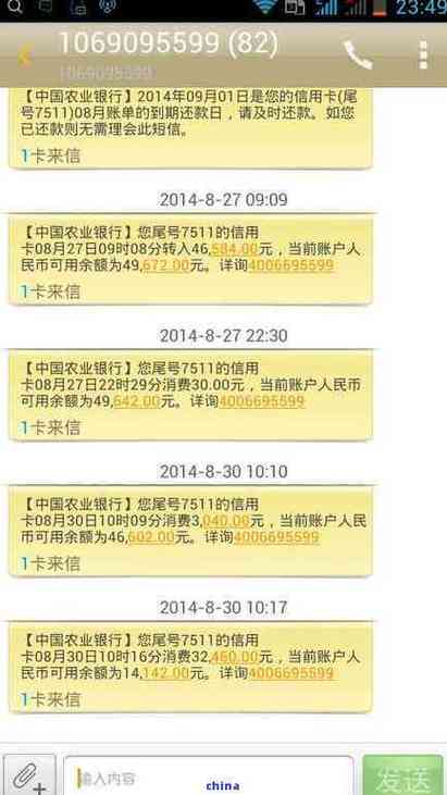 农业银行信用卡还不上会别起诉吗
