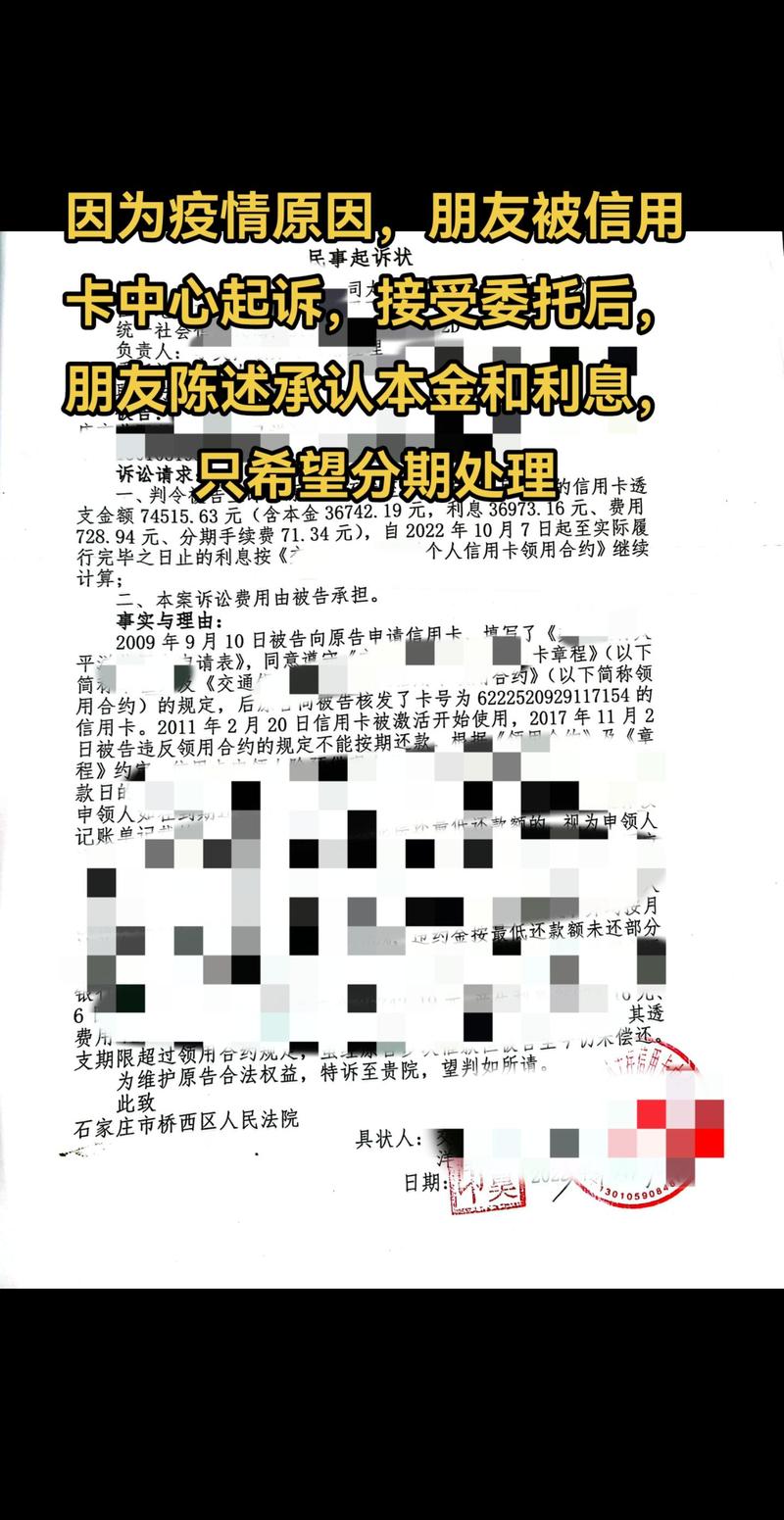 信用卡欠3万起诉了怎么办？