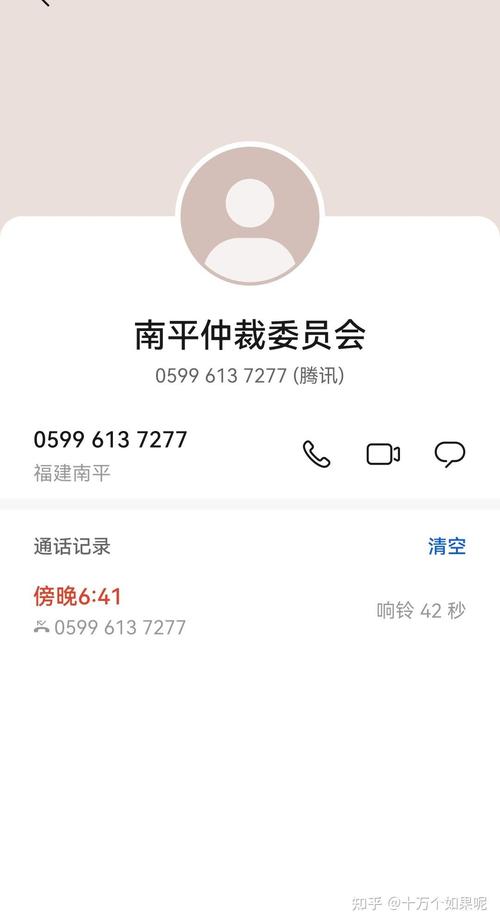 欠网贷收到南平仲裁电话该如何应对