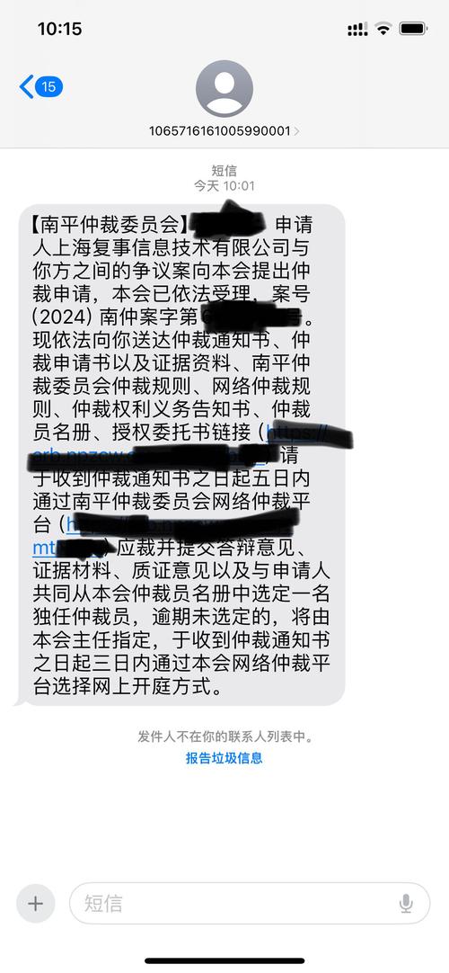 欠网贷收到南平仲裁电话该如何应对