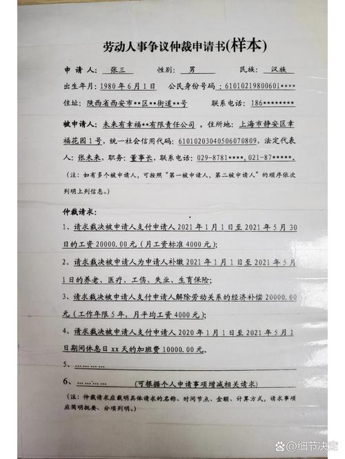 收到仲裁通知短信怎么办？该如何处理？