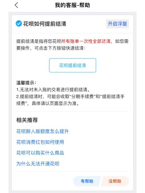 花呗关闭后如何处理未还清的账单？需要注意什么？
