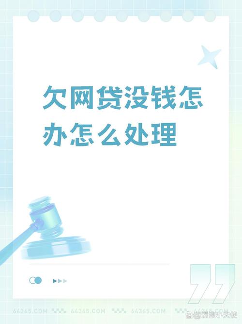 网商贷能否协商还款