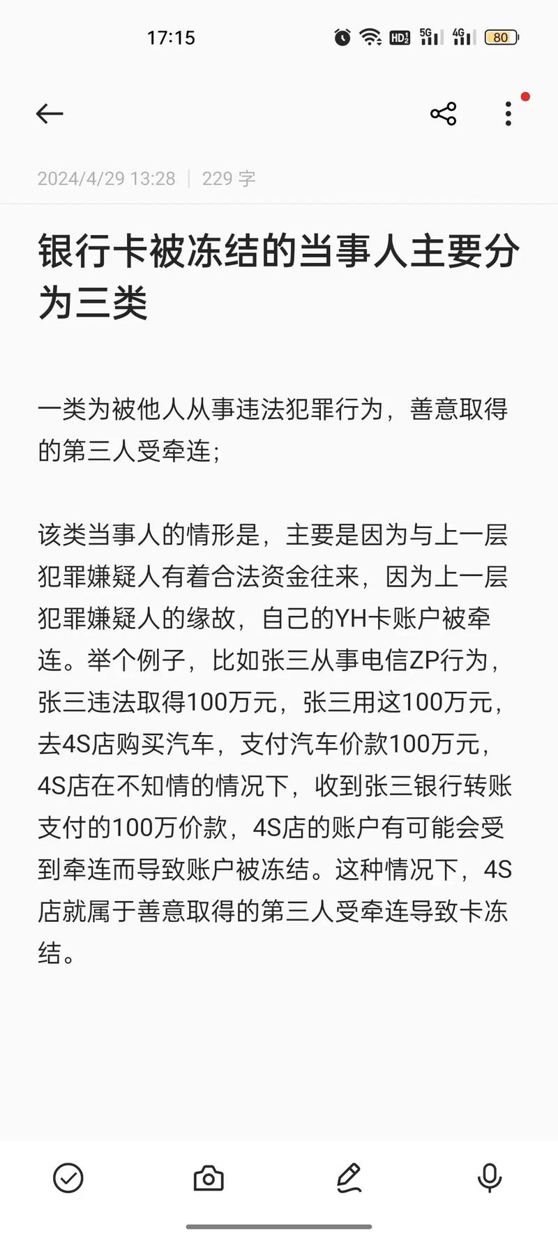 几张银行卡都被莫名其妙被冻结了怎么回事该怎么办