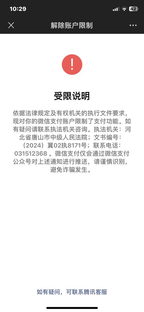 卡被冻结微信分付怎么还款才能解决问题