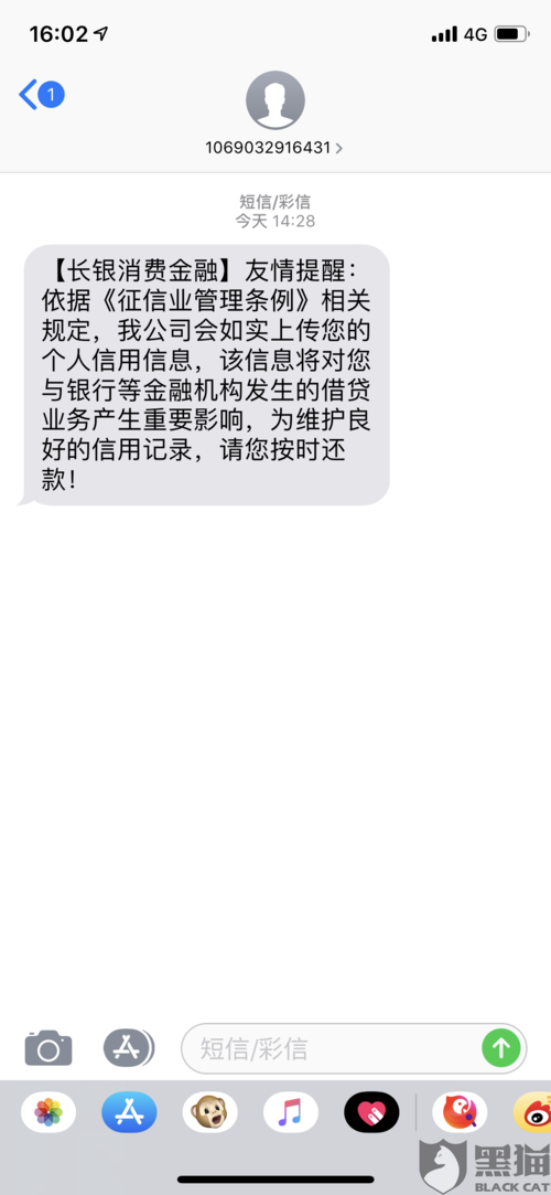 黑龙江国瑞金融是催收吗？正规吗？